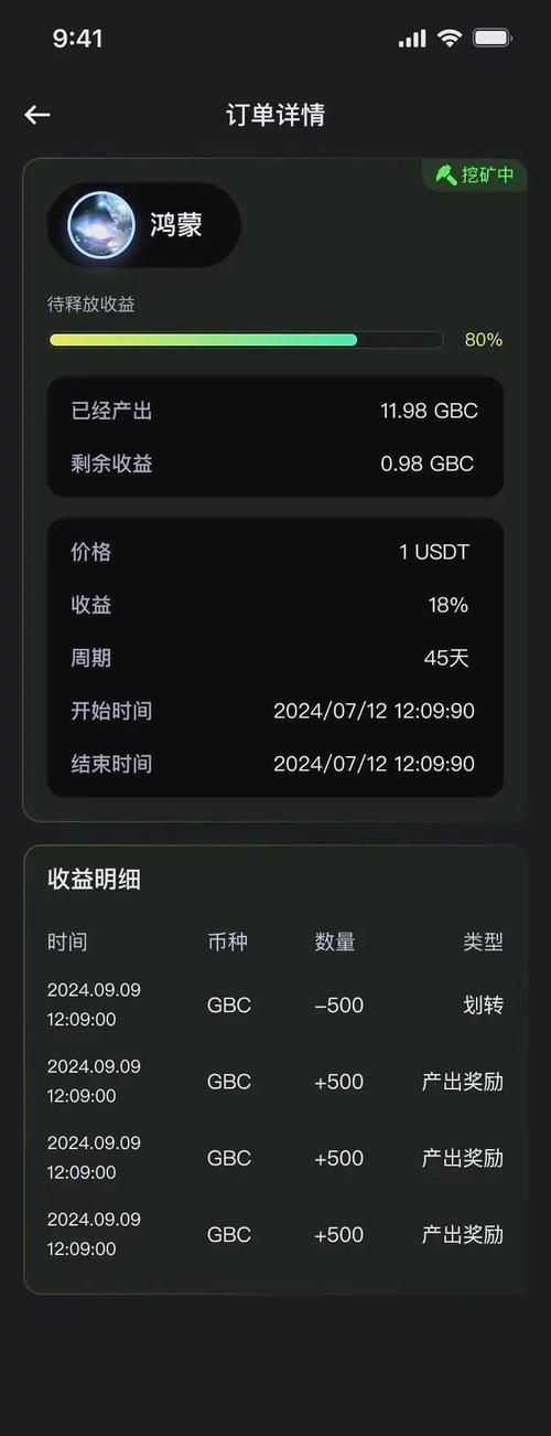 关于BNB手机免费挖矿教程的信息