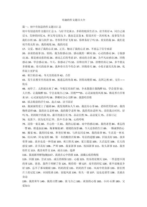 什么是题目,什么是题目自拟