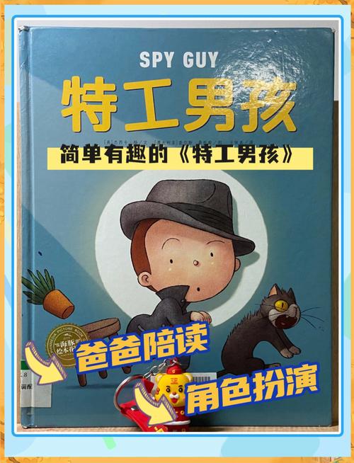 特工学生,特工学生改编版