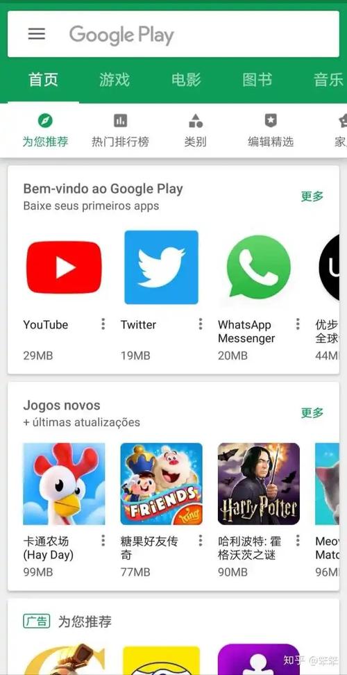 谷歌play商店官网下载,下载google play商店