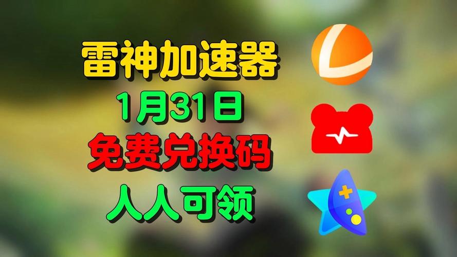 一个小时加速器,免费一小时加速器