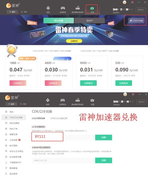 免费的网络加速器哪个能用的简单介绍