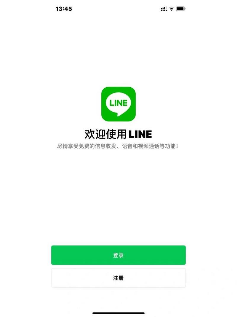 中国手机使用line的方法,大陆手机line如何正常使用