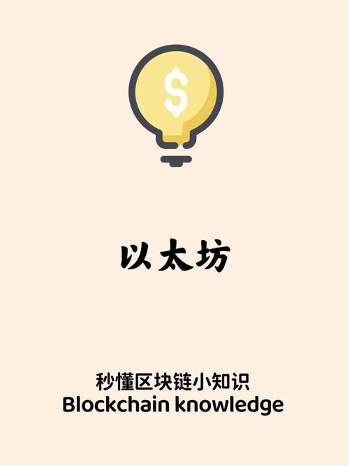 以太坊官网,以太坊中文官网入口