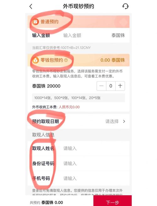 泰达币兑换人民币流程详解,泰达币兑换人民币流程详解图