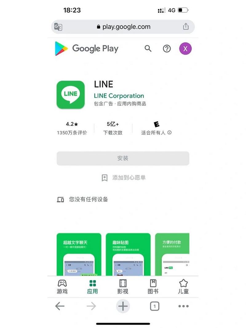line软件是哪个国家的,lineapp哪个国家使用