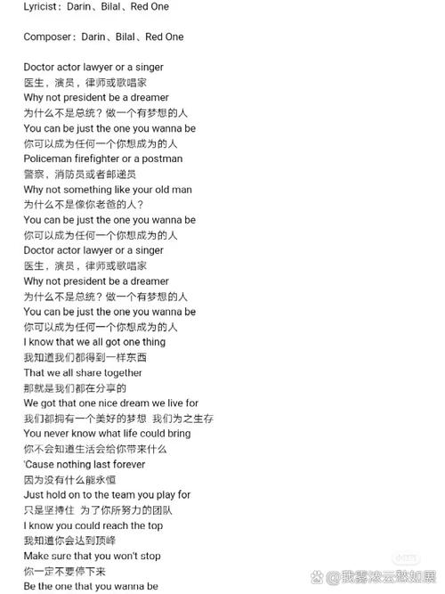 what'sup歌词,whatsup歌曲原唱