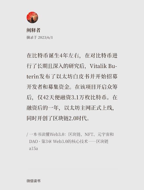 以太坊合约交易是什么意思的简单介绍