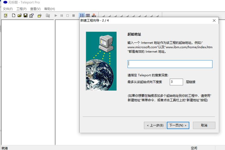 telegraph破解中文版,teleport pro汉化破解