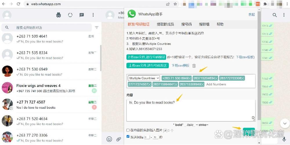 whatsapp群发平台,whatsapp 群发工具