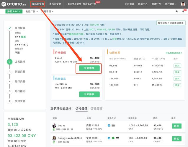 比特币交易软件iOS,比特币交易软件ios官网下载中国