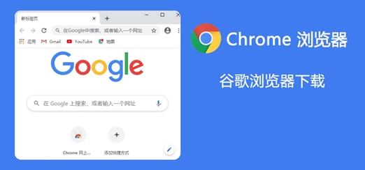 谷歌浏览器最新版,谷歌浏览器最新版2023
