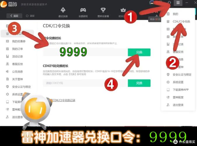 雷神加速器怎么加速网页,雷神加速器怎么加速网页视频