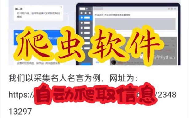 爬虫用什么软件,爬虫技术用什么软件