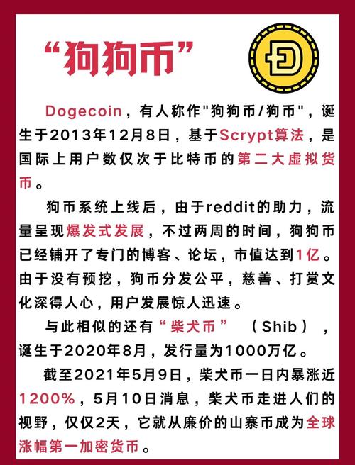 狗狗币可以涨到1美金吗,狗狗币可以涨到1美金吗知乎