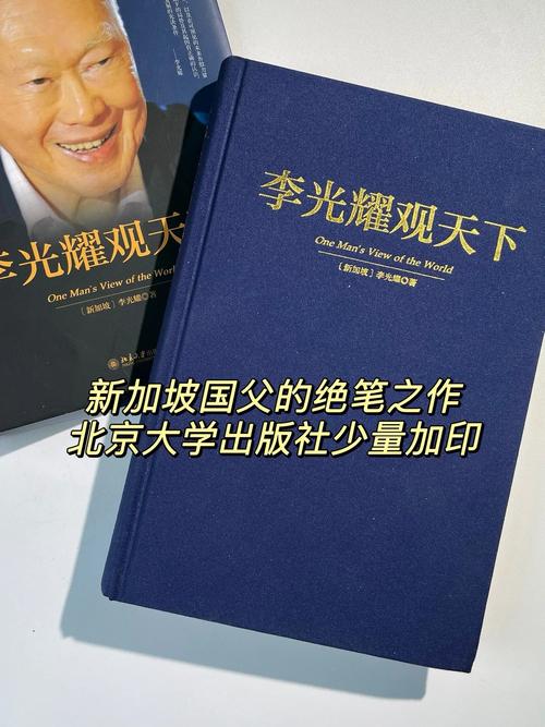 哈维尔索拉纳佛朗哥朴正熙李光耀的简单介绍
