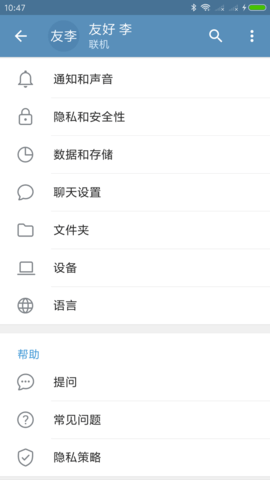 包含telegreat手机版下载安卓官网中文版的词条