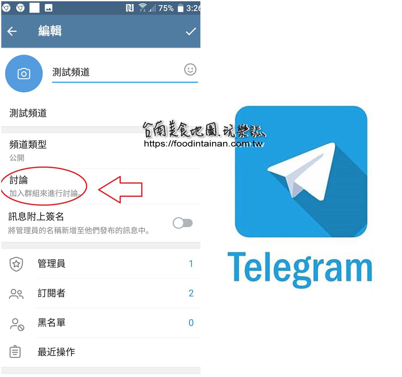 [telegram怎么关注订阅号]消息应用Telegram推内容发布平台无需账号即可使用