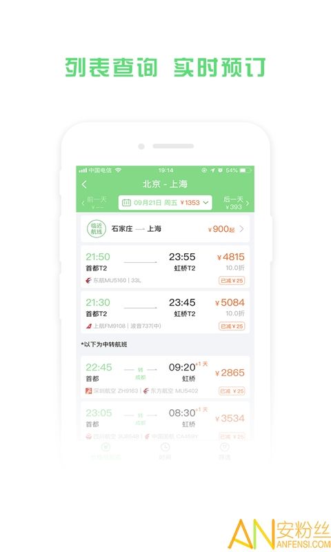 [安卓飞机中文版app下载]安卓飞机中文版app下载安装