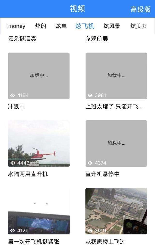 [飞机app聊天软件下载中文版]飞机app聊天软件中文版下载iOS