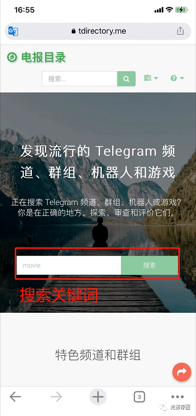 [电报telegram搜索技巧]电报telegram搜索没反应