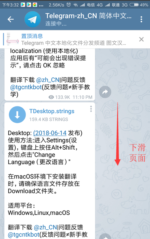 [telegram怎么改汉语]telegram怎么改汉语p