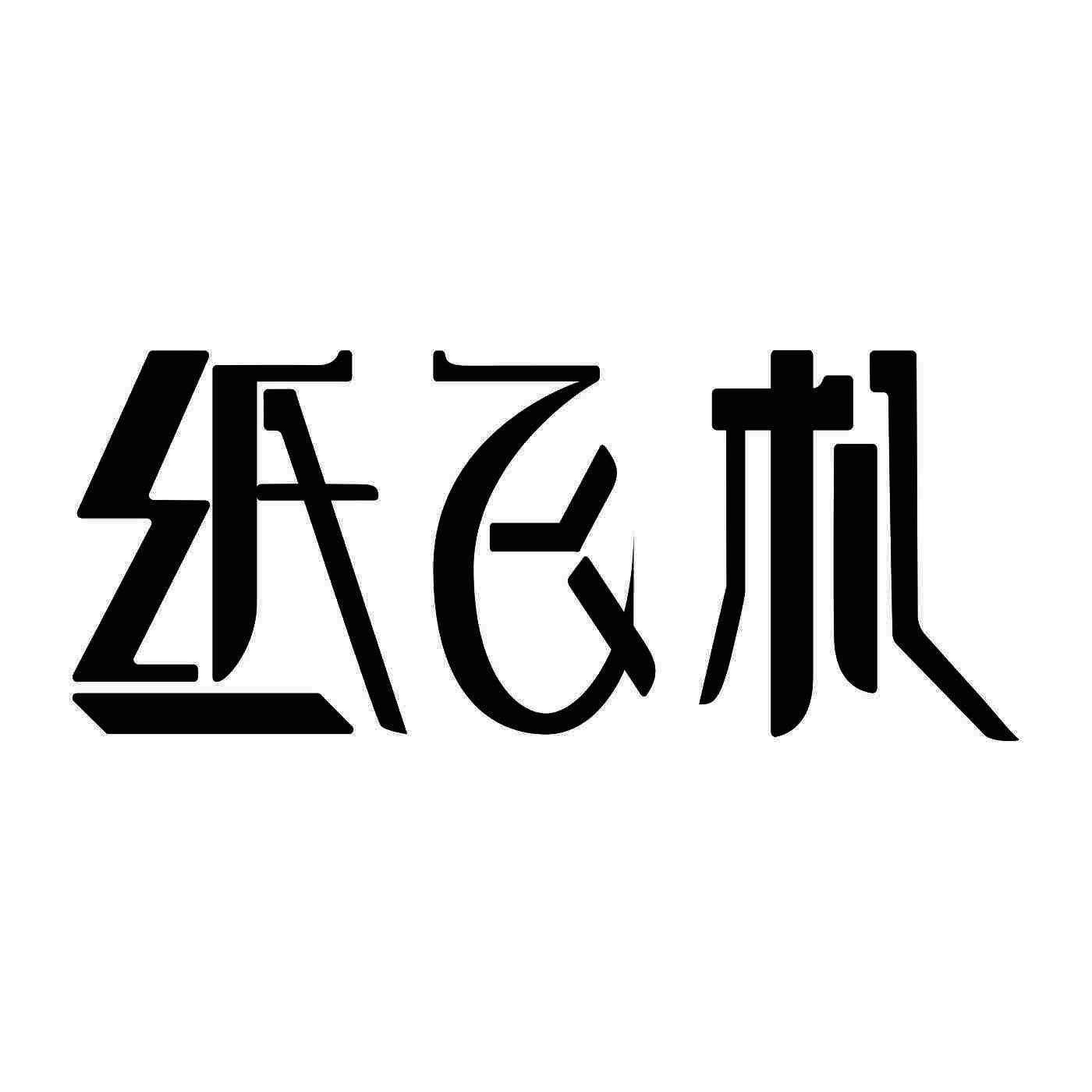 [TG纸飞机怎么注册]纸飞机国际版怎么注册