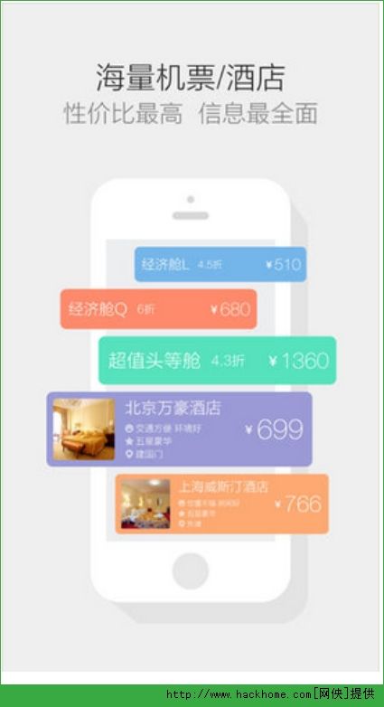[飞机app聊天软件下载]飞机app聊天软件下载中文