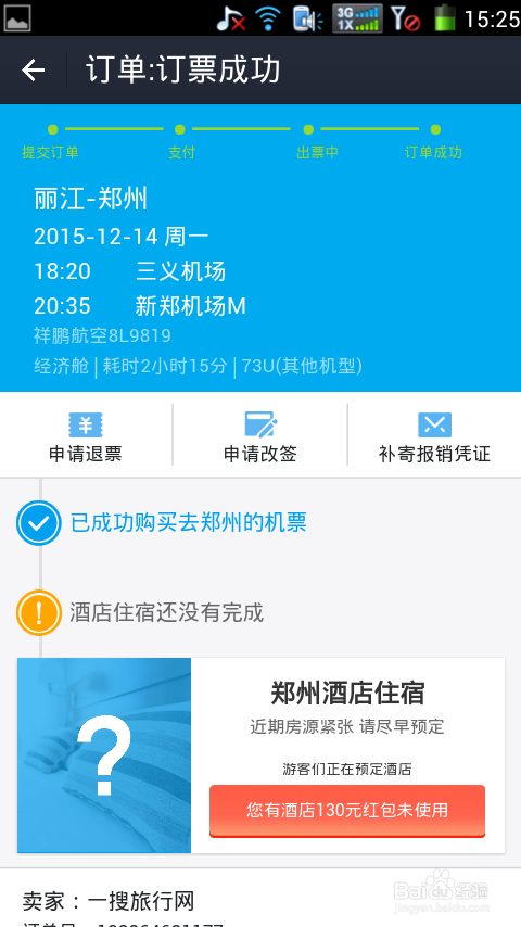 [飞机下载了怎么没法用手机]飞机下载了怎么没法用手机登陆