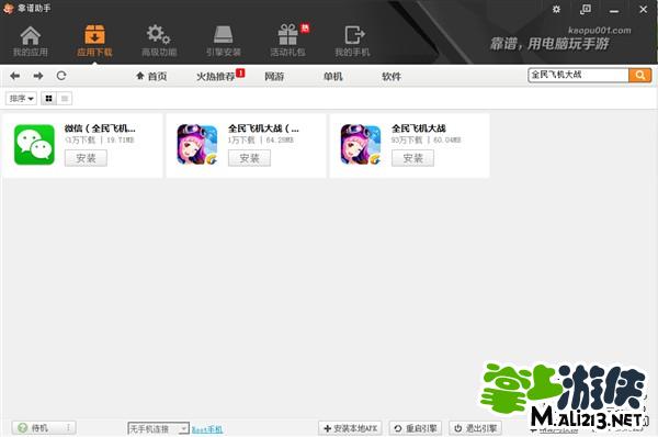 [飞机怎么设置中文版教程]苹果纸飞机怎么设置中文版教程