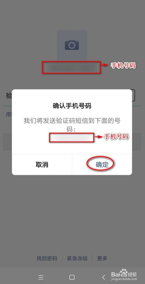 [怎么注册微信新账号]iPad怎么注册微信新账号