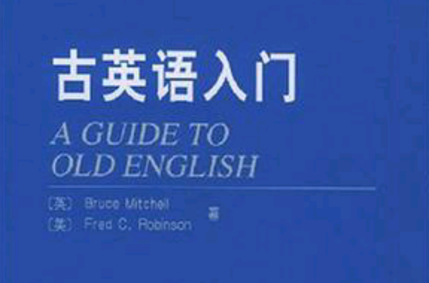 关于whilst是古英语吗的信息