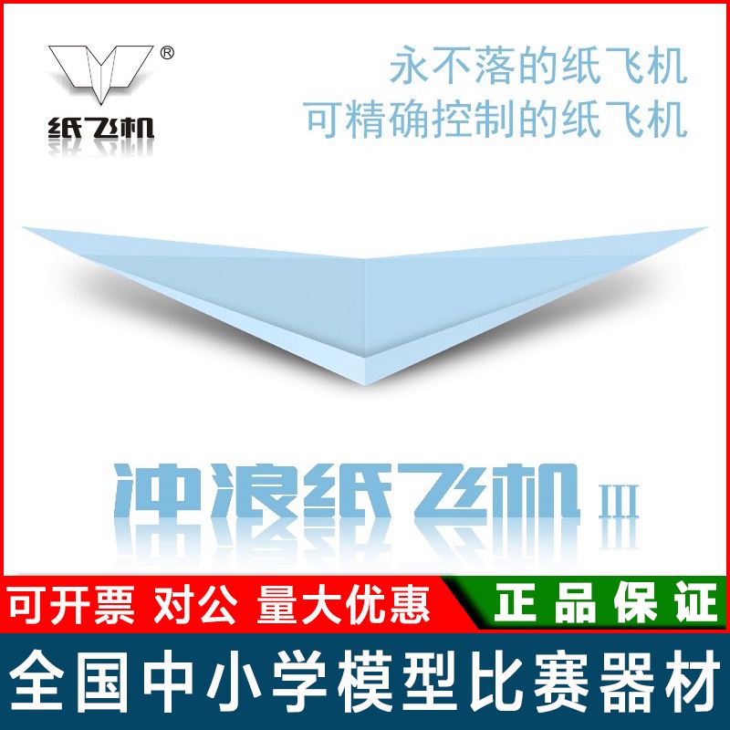 纸飞机怎么才能在国内用的简单介绍