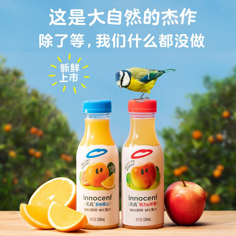[innocent果汁]innocent果汁官网