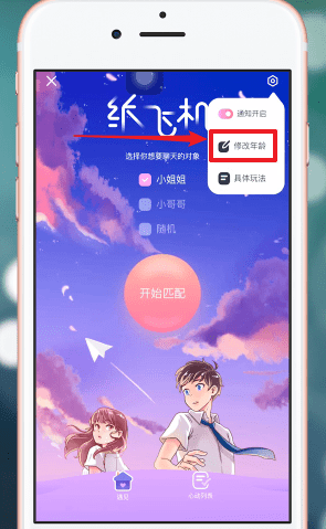 [纸飞机中文版app下载]纸飞机中文版app官网下载