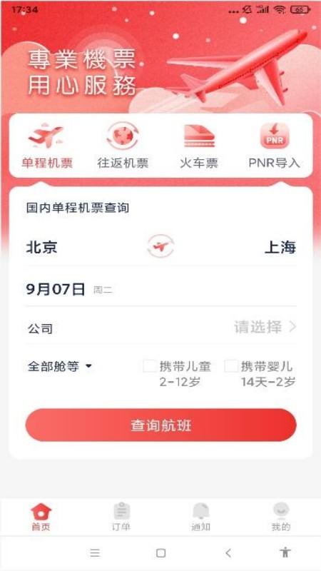 [飞机app聊天]飞机app聊天软件怎么登录