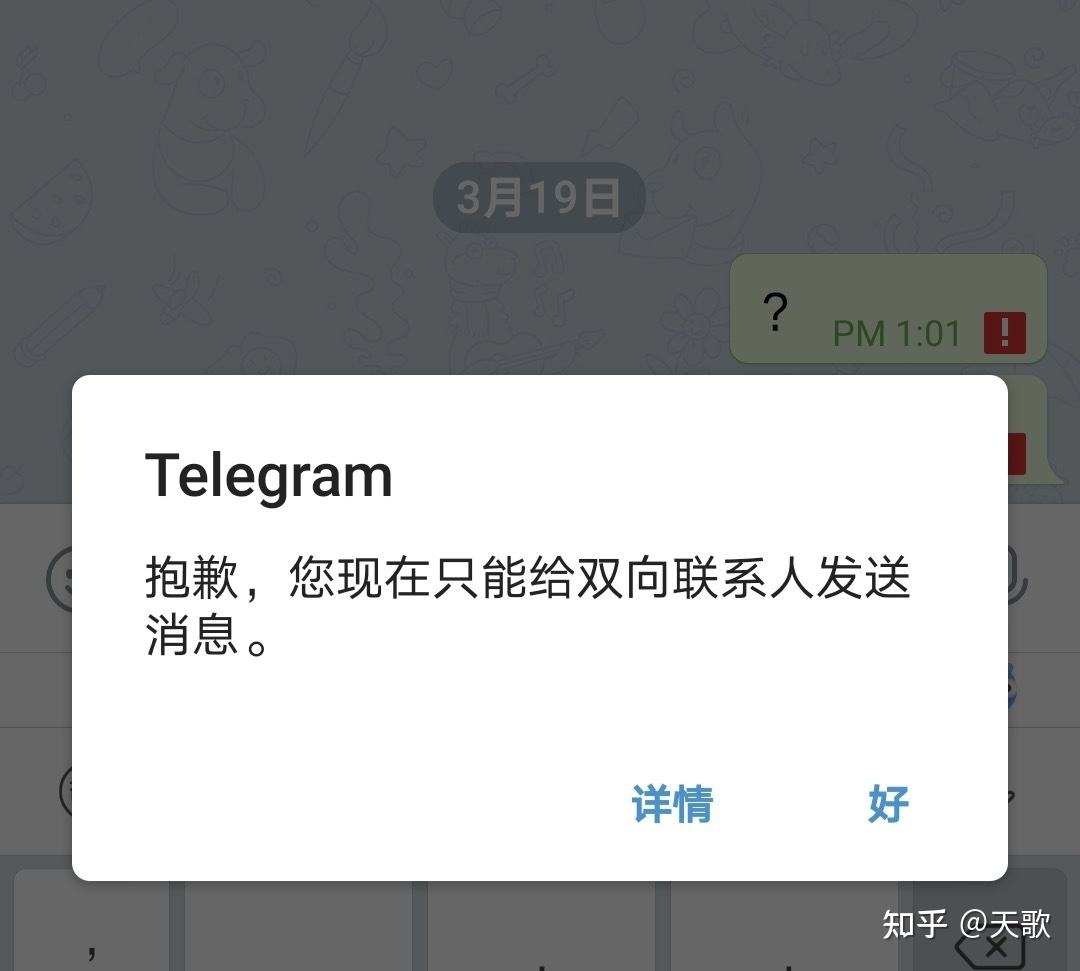 关于telegram为什么在中国不能用的信息