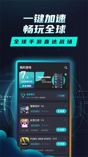 [telei加速器下载]telei加速器下载苹果
