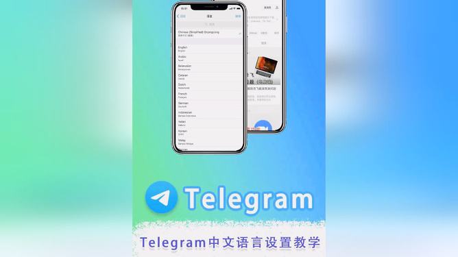 [telegram改语言]Telegram怎么设置语言