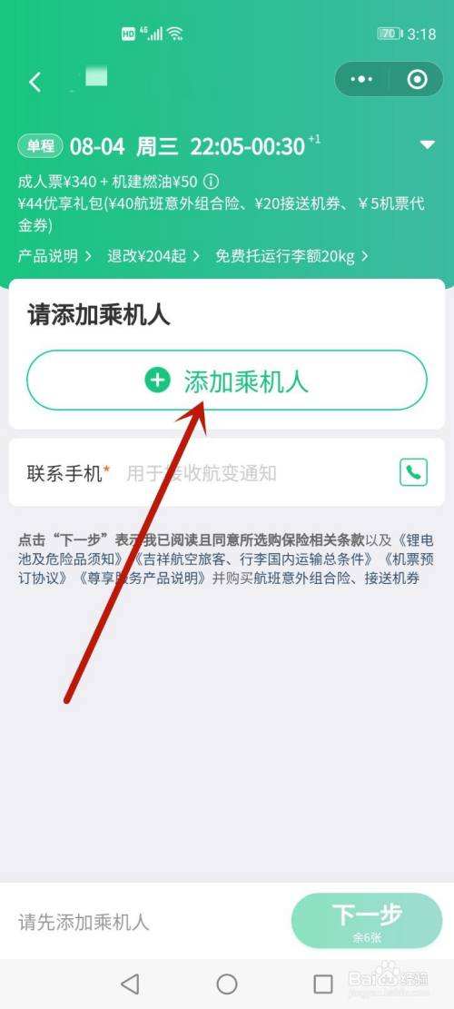 [飞机软件聊天怎么注册]飞机软件聊天怎么注册账号