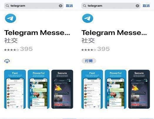 关于telegeram是什么软件的信息