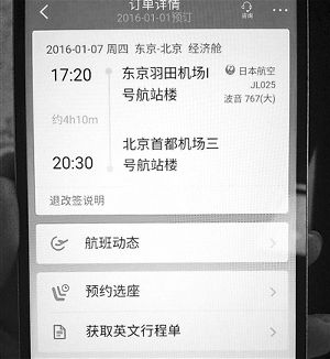 [飞机票下载什么软件]飞机票下载什么软件最好
