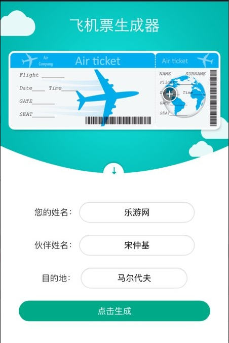 [飞机软件中文版下载]飞机APP下载中文版