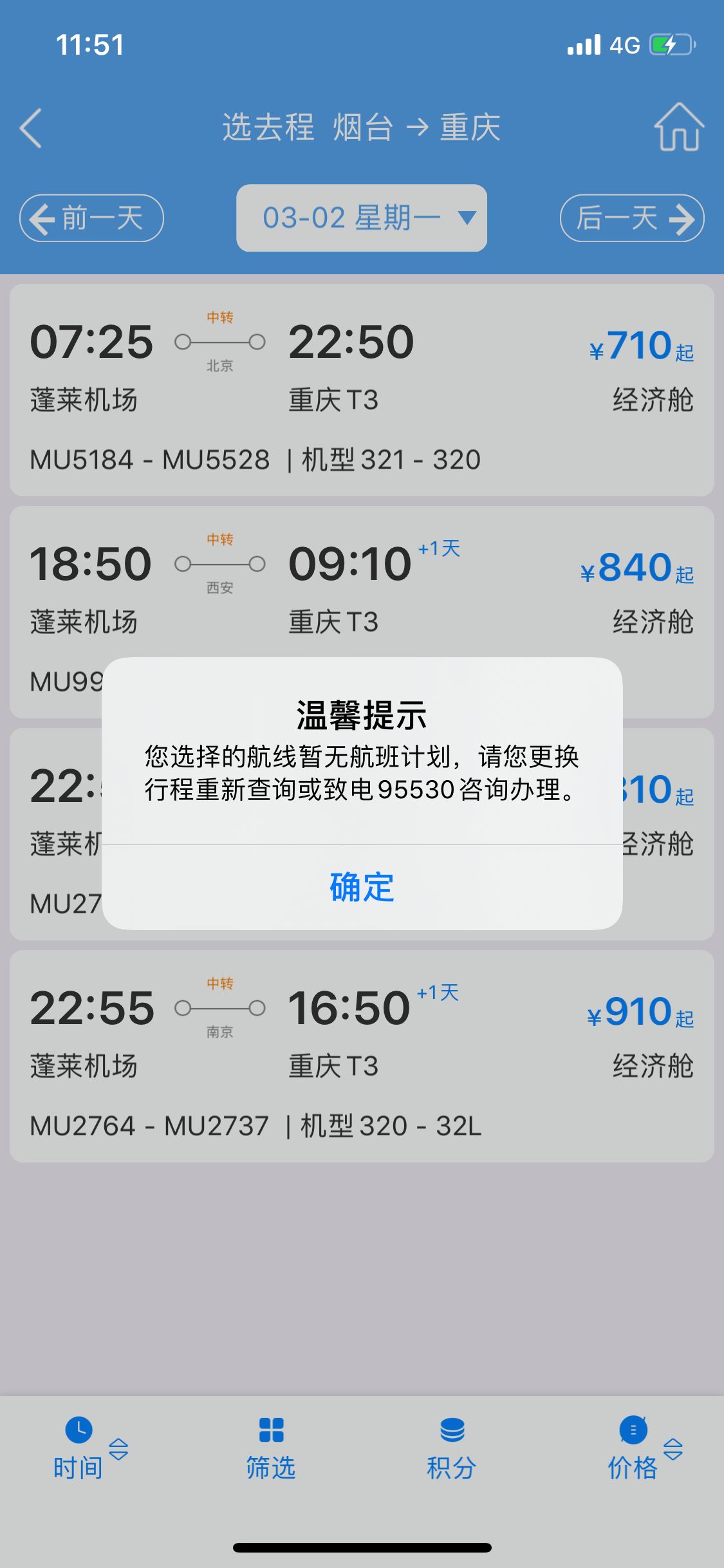[飞机app怎么切换中文]安卓飞机app如何设置中文
