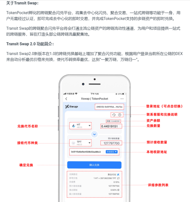 [tokenpocket有风险吗]tp钱包下载地址tokenpocketpro