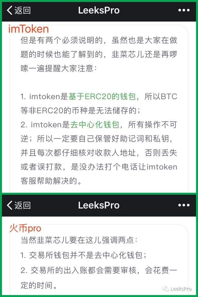 关于imtoken钱包是哪个国家公司开发的的信息