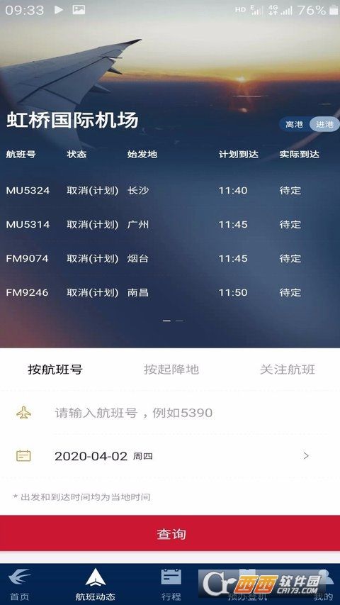 [飞机app下载中文版安卓]飞机app下载中文版安卓最新版本