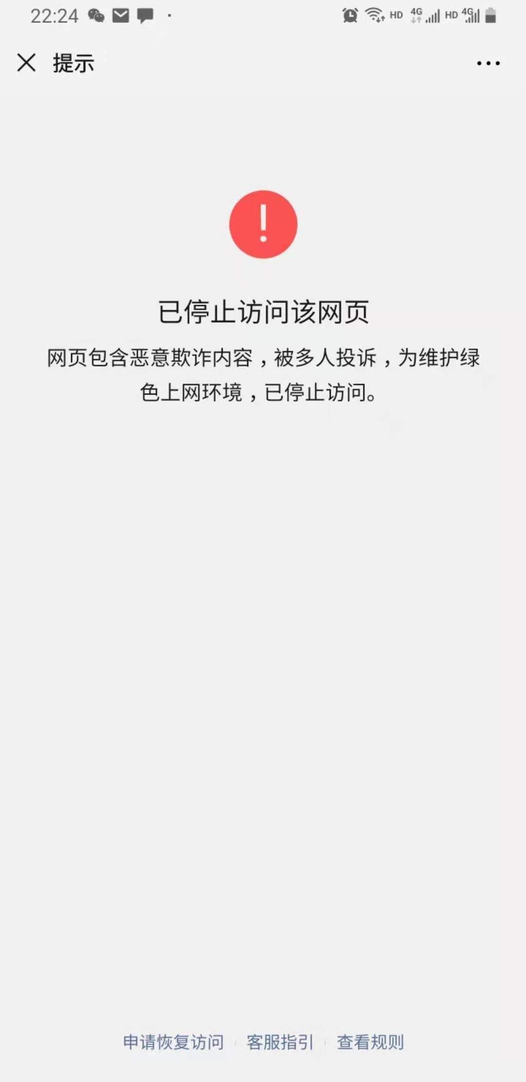 telegreat被禁了如何解封的简单介绍