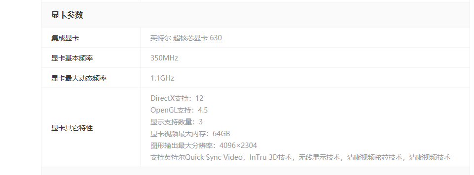 graphics630相当于gtx哪个显卡的简单介绍
