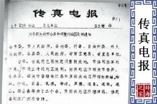 [电报怎么转换成汉字拼音]电报怎么转换成汉字拼音的
